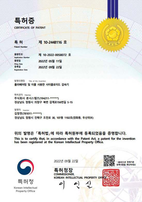 Cer 21 미래 로봇 시대를 주도하는 스마트 액추에이터