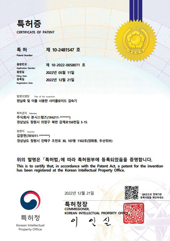 Cer 24 미래 로봇 시대를 주도하는 스마트 액추에이터