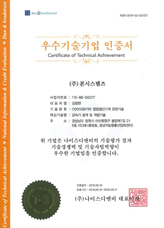 Cer 9 미래 로봇 시대를 주도하는 스마트 액추에이터