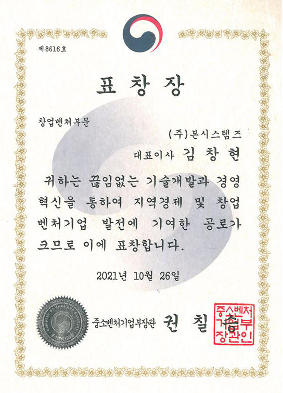 Cer 2 미래 로봇 시대를 주도하는 스마트 액추에이터