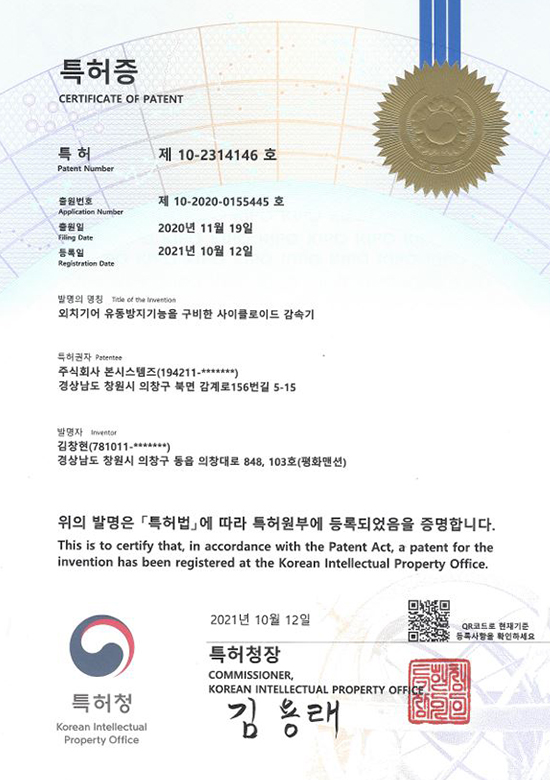 Cer 17 미래 로봇 시대를 주도하는 스마트 액추에이터