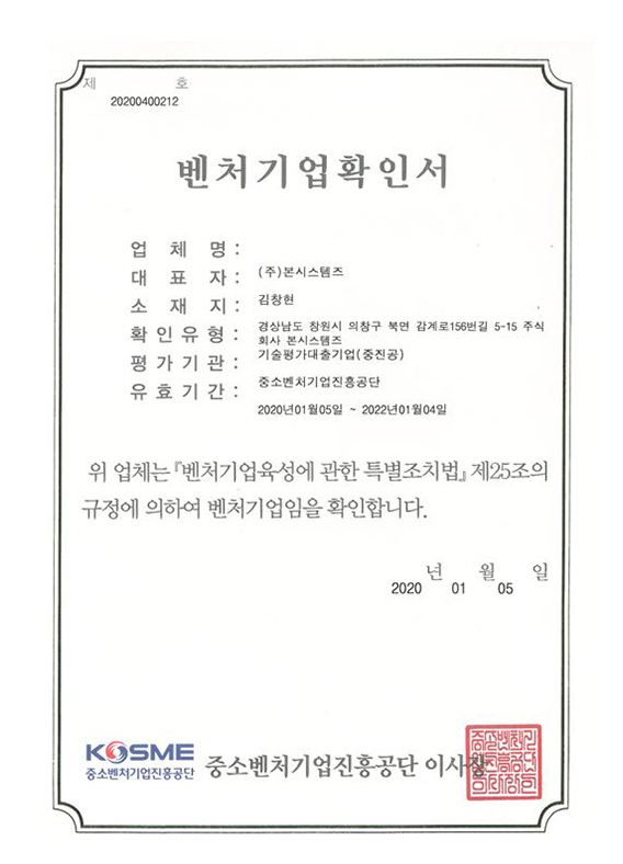 Cer 8 미래 로봇 시대를 주도하는 스마트 액추에이터