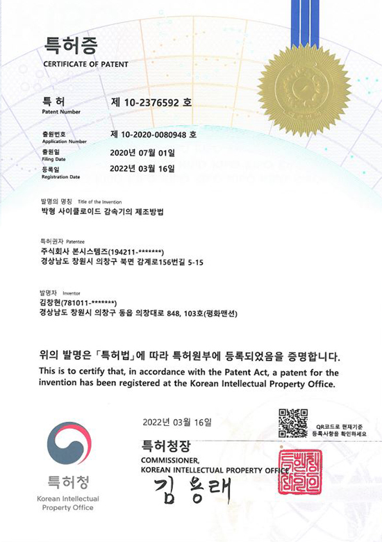 Cer 25 미래 로봇 시대를 주도하는 스마트 액추에이터