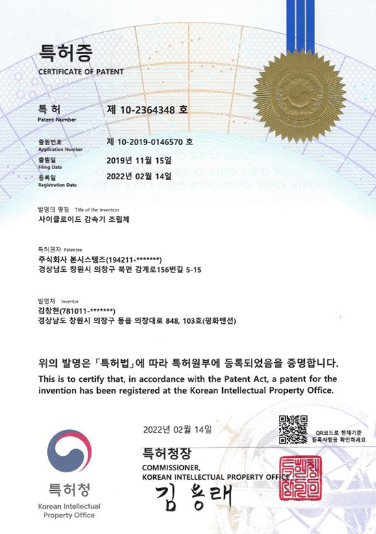 Cer 23 미래 로봇 시대를 주도하는 스마트 액추에이터